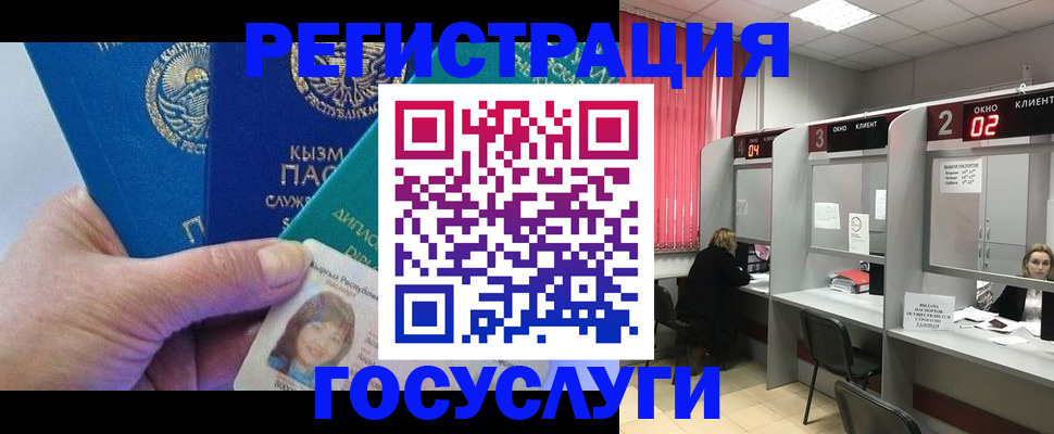 прописка для кредита в Гуково