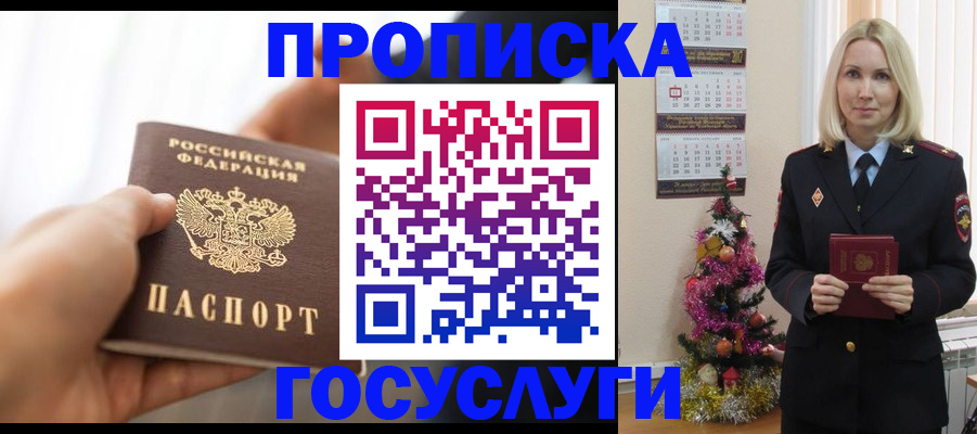 регистрация для школы в Гуково