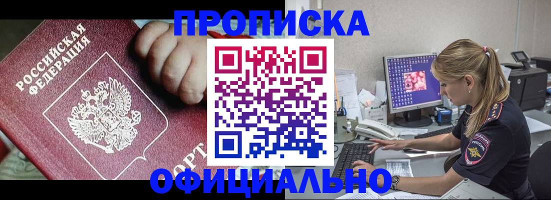 временная регистрация 2025 в Гуково