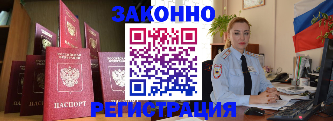 временная регистрация поиск в Гуково