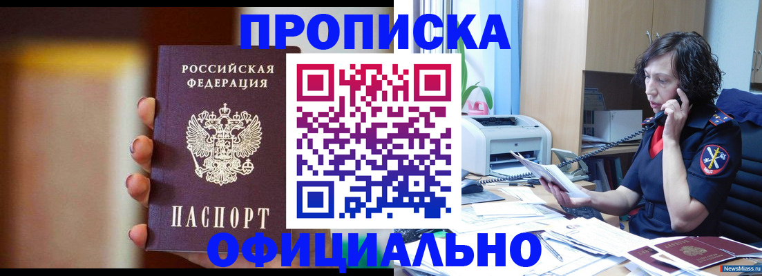 прописка ребенка в Гуково