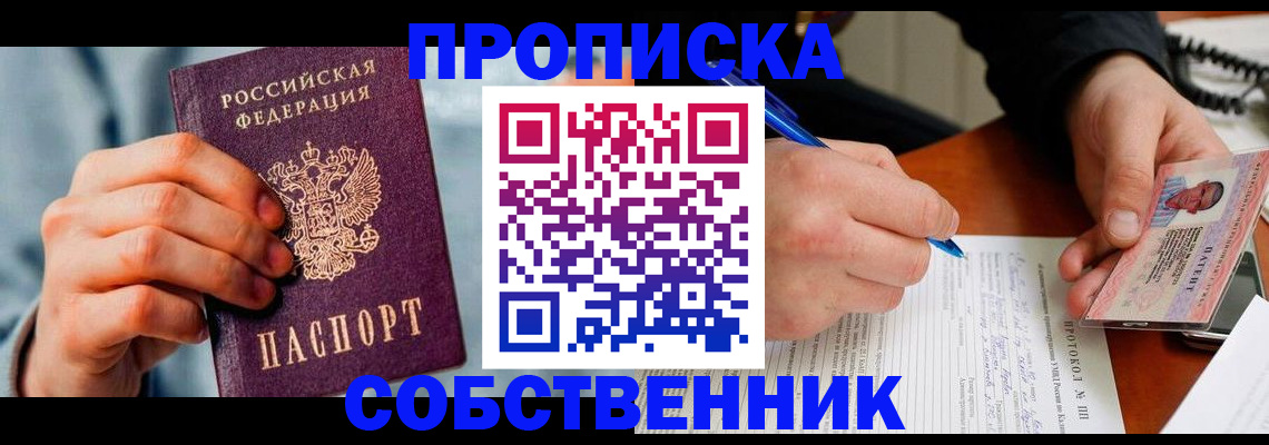 найти адрес прописки в Гуково